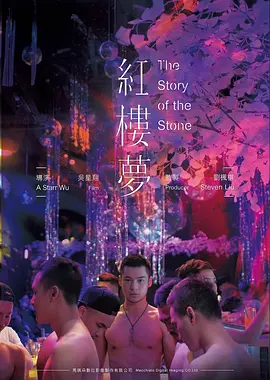 别当欧尼酱了 动画海报